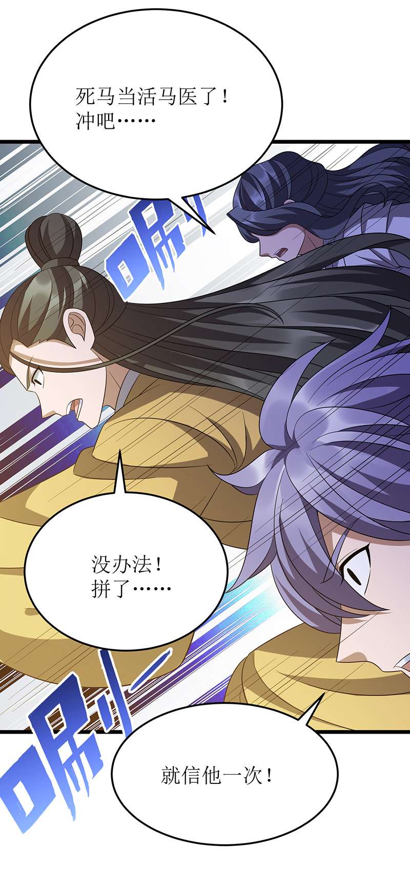主宰三界第245话 石像活了