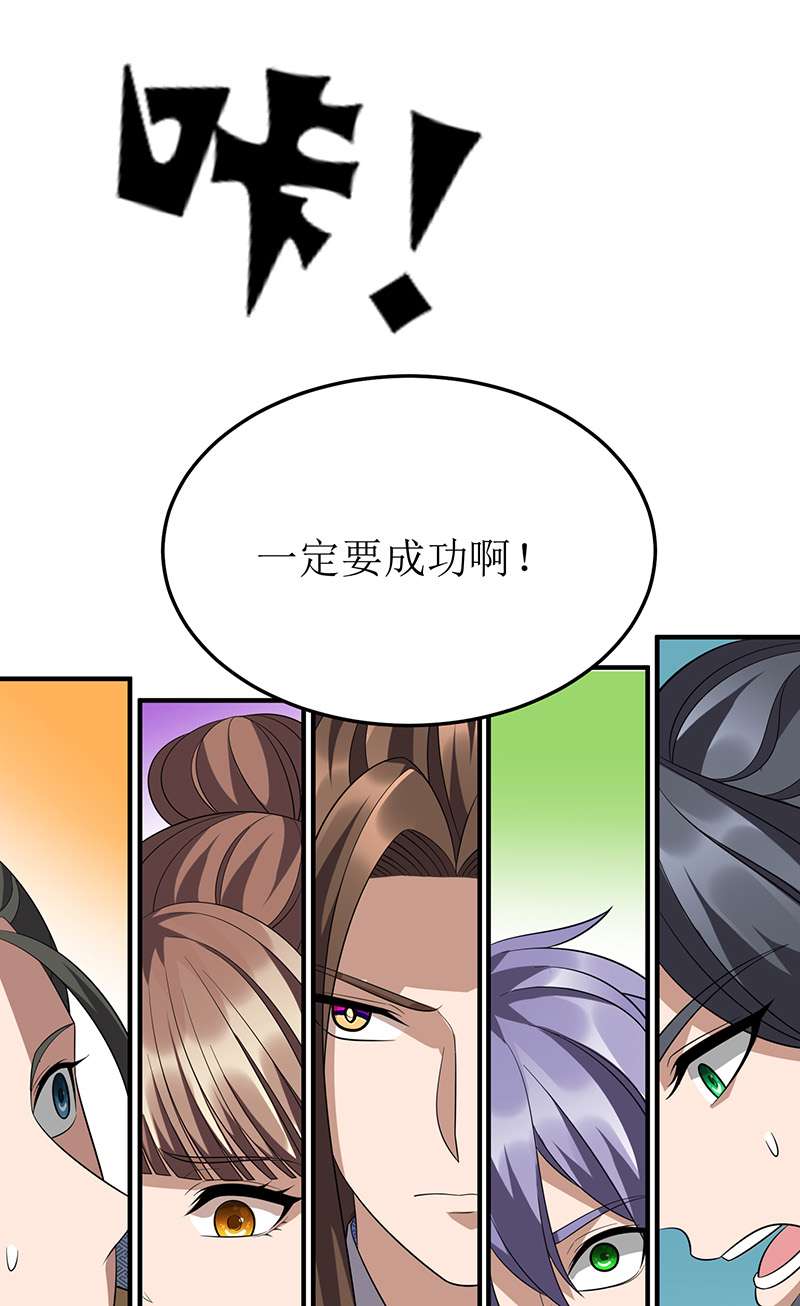 主宰三界第245话 石像活了