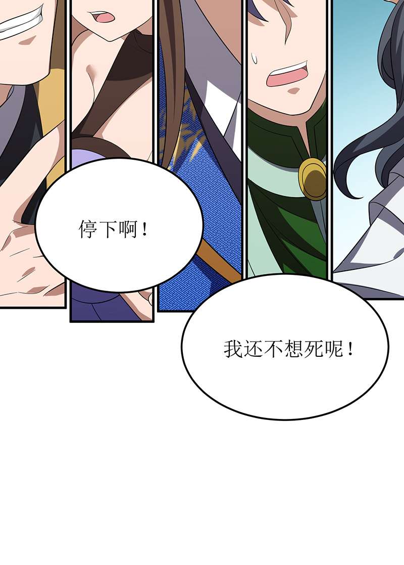 主宰三界第245话 石像活了