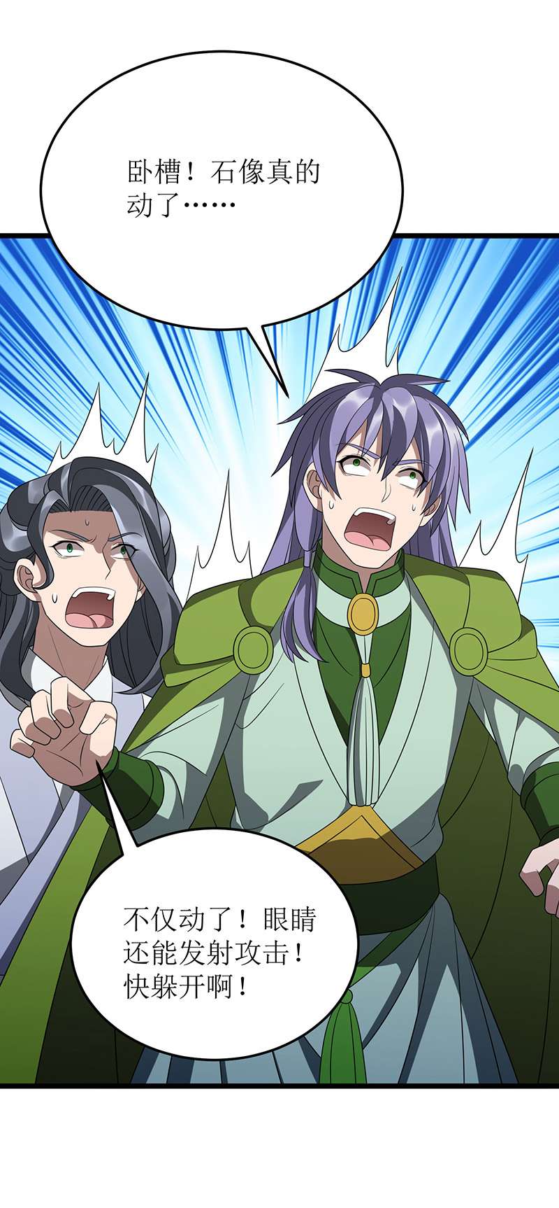 主宰三界第245话 石像活了