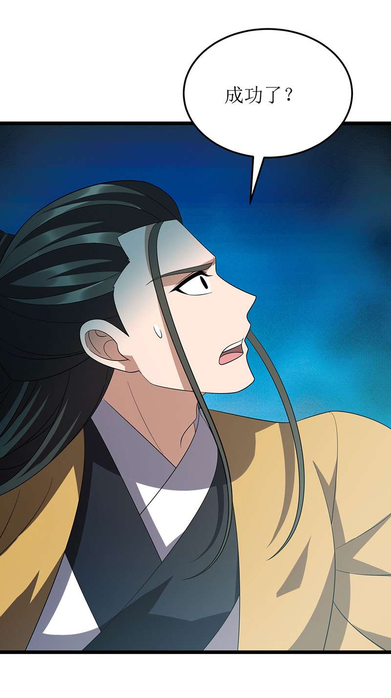 主宰三界第246话 千寻之眼