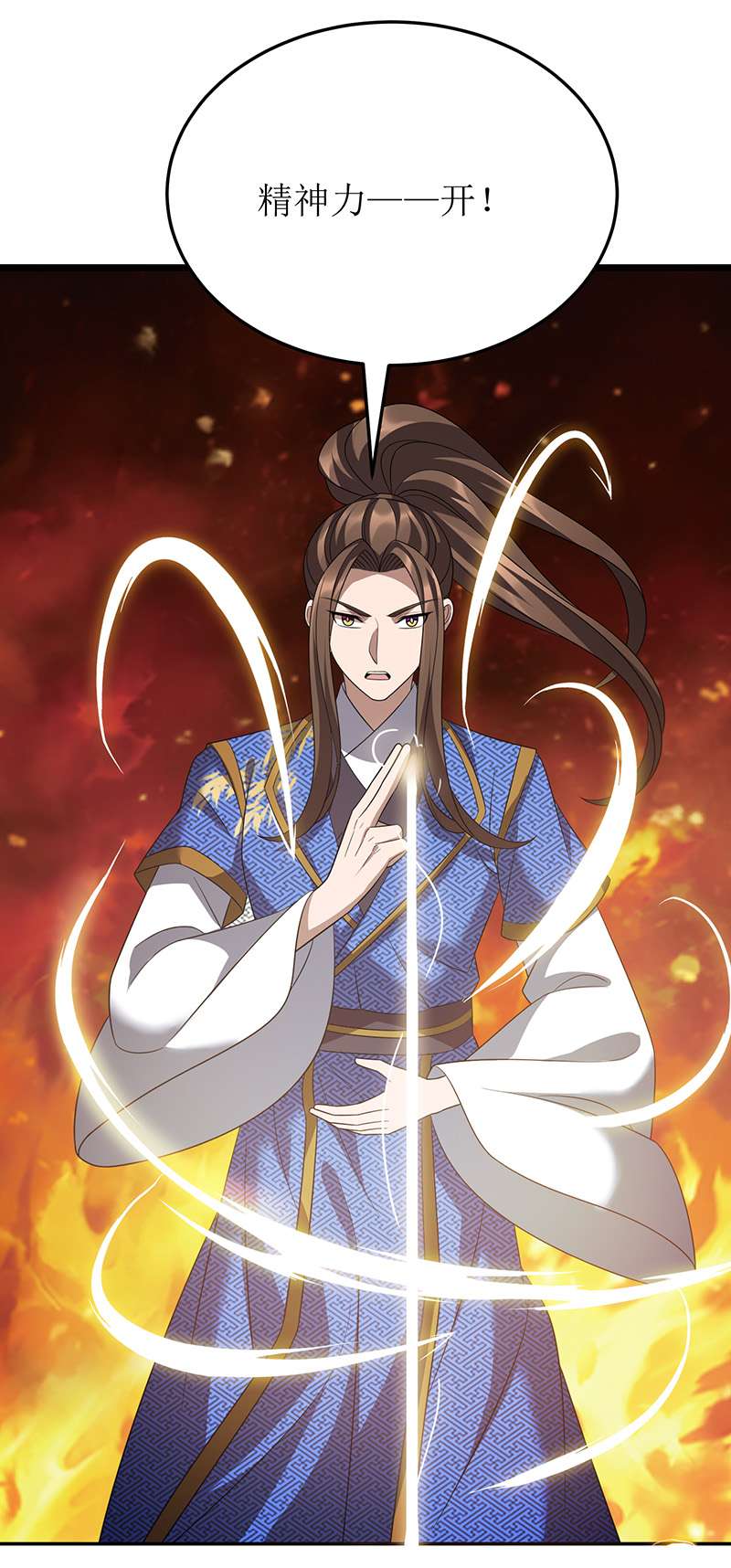 主宰三界第246话 千寻之眼
