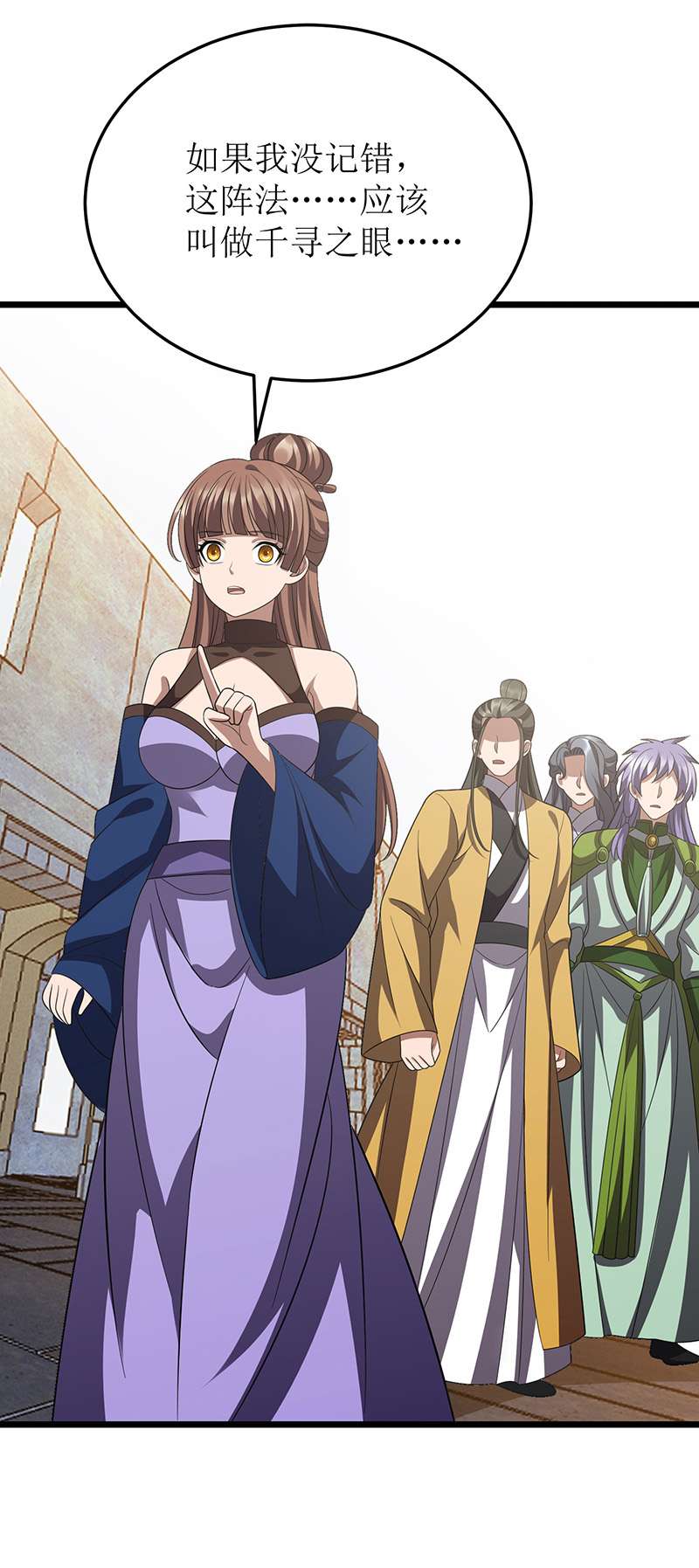 主宰三界第246话 千寻之眼