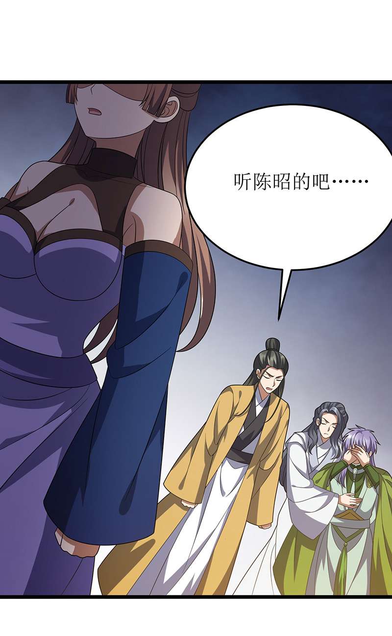 主宰三界第246话 千寻之眼