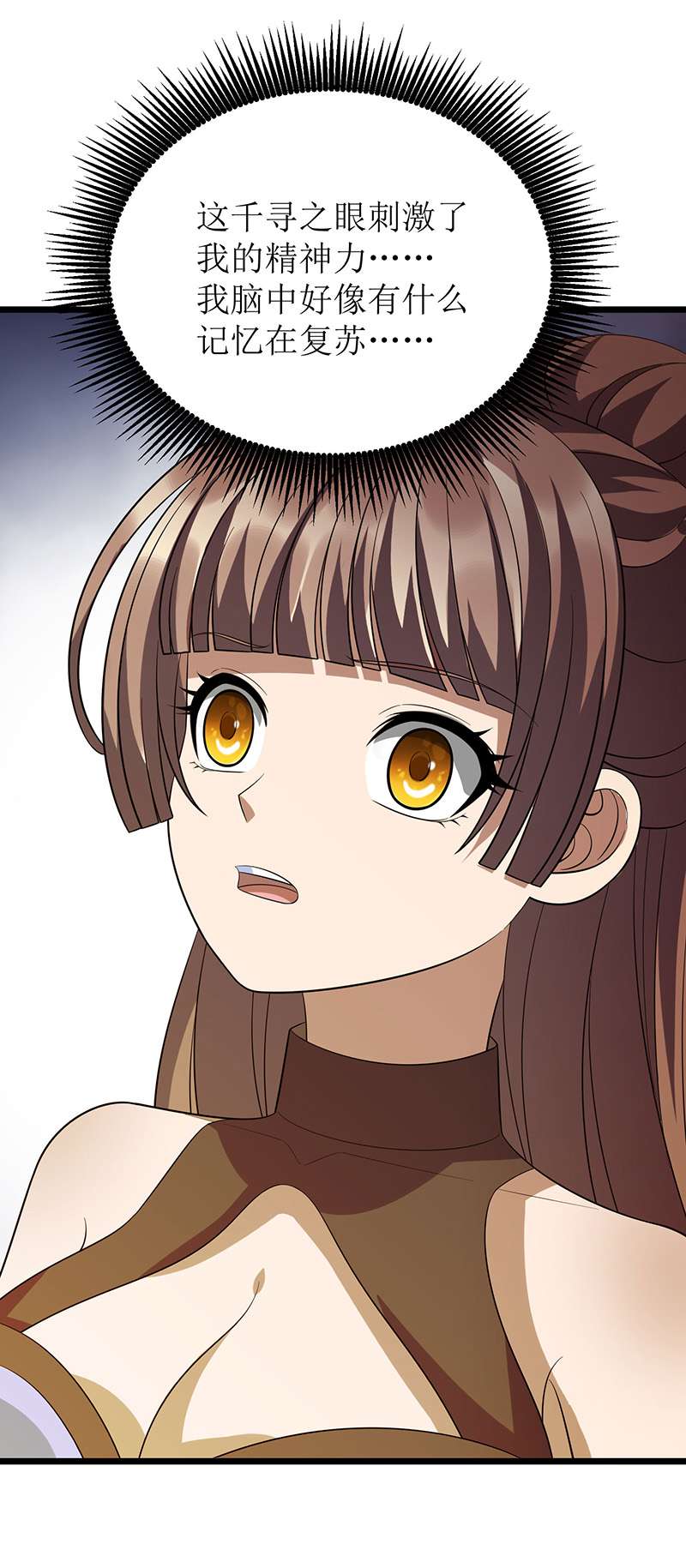 主宰三界第246话 千寻之眼