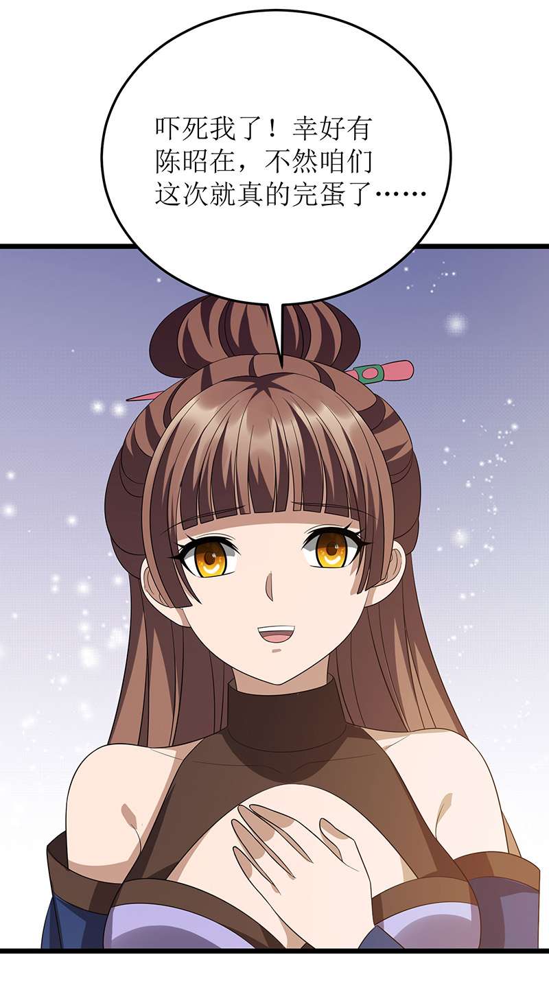 主宰三界第246话 千寻之眼