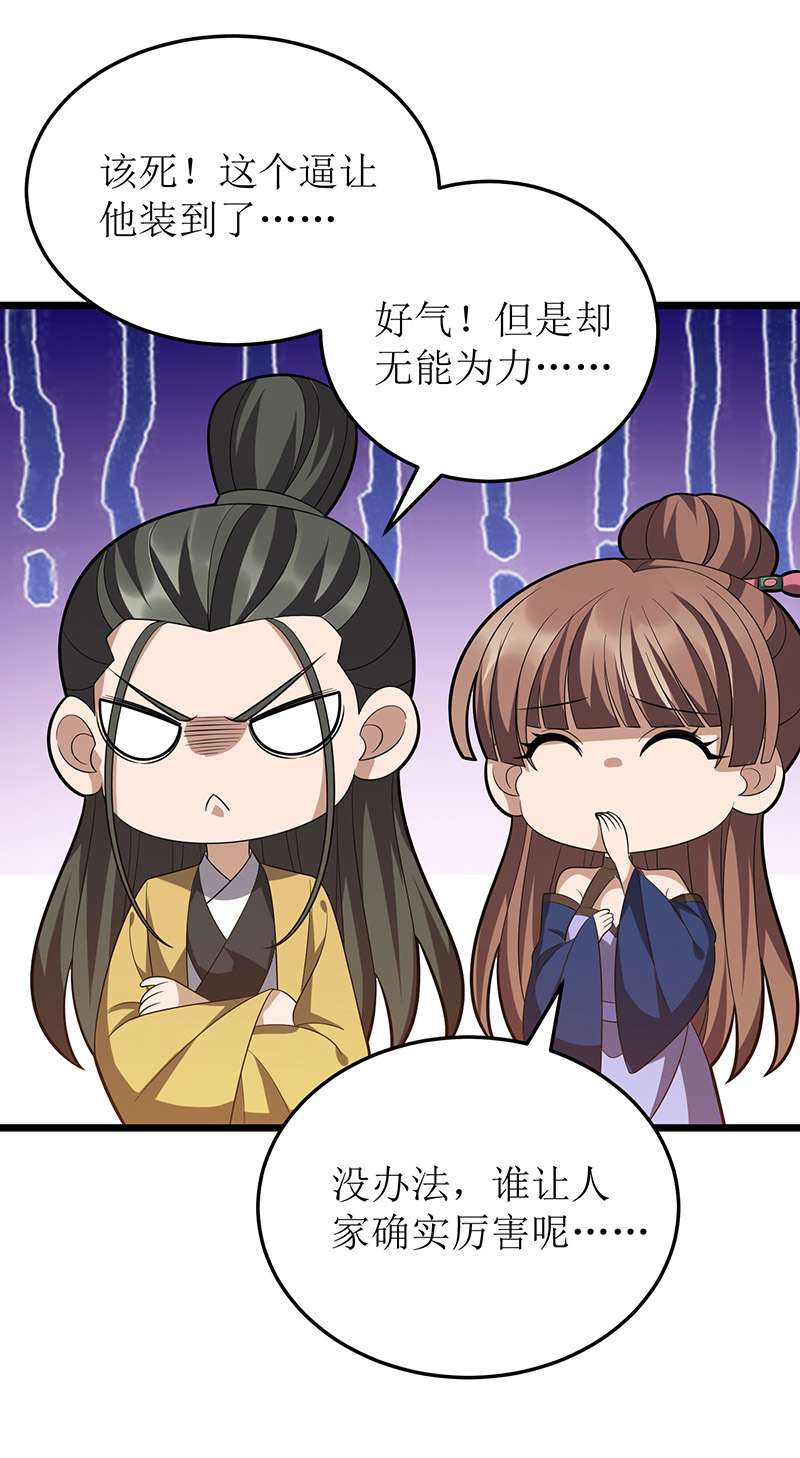 主宰三界第246话 千寻之眼