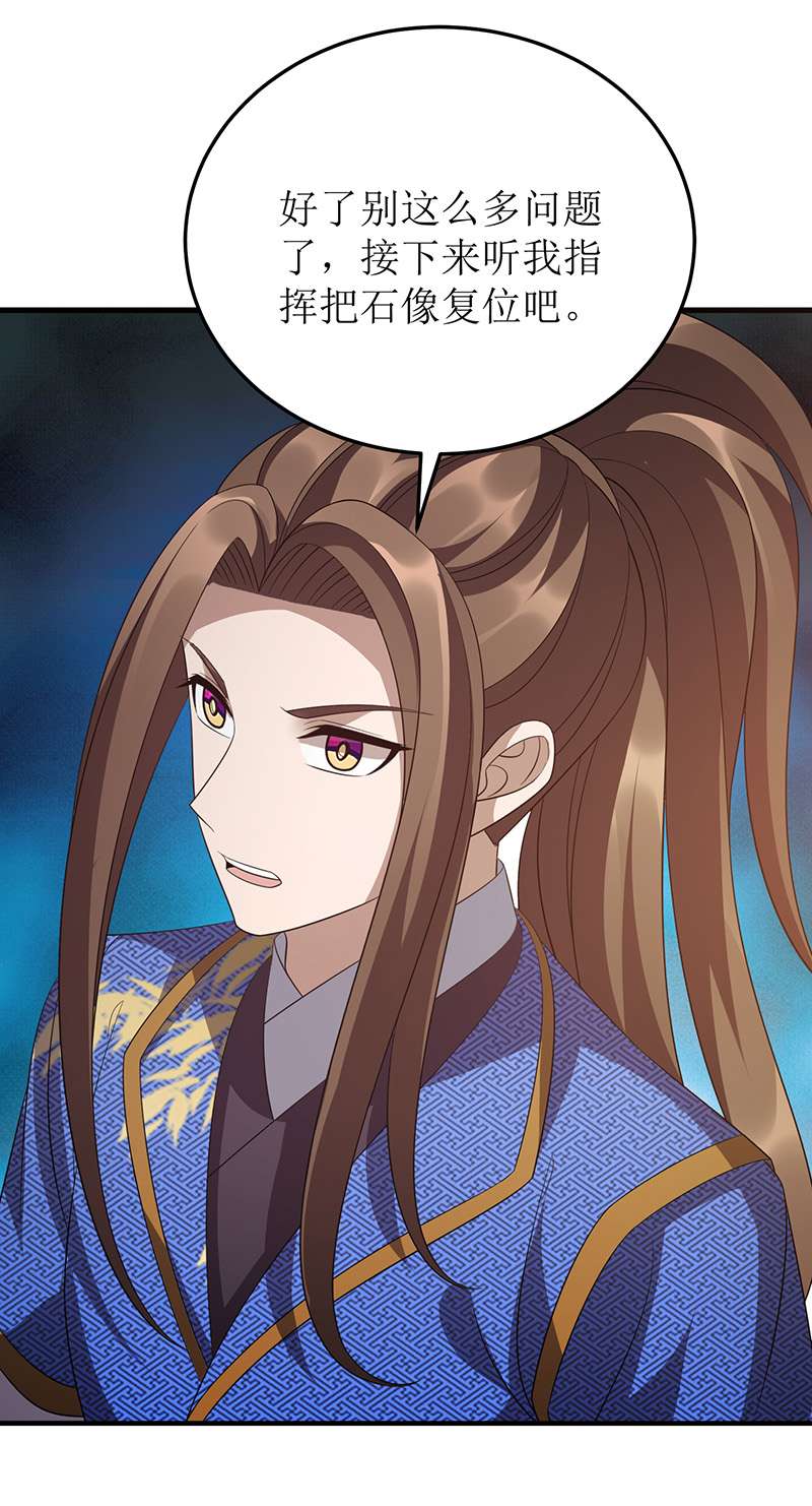主宰三界第246话 千寻之眼