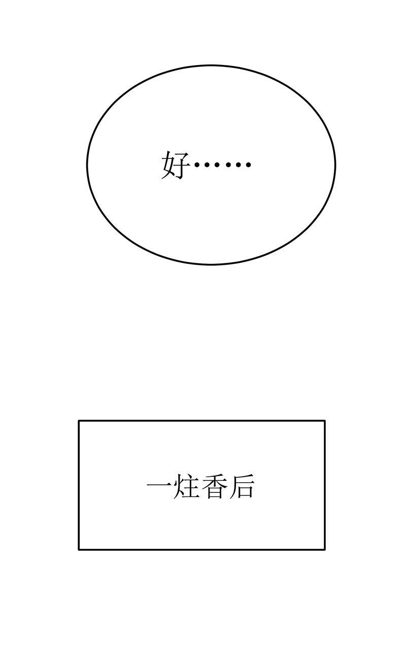 主宰三界第246话 千寻之眼