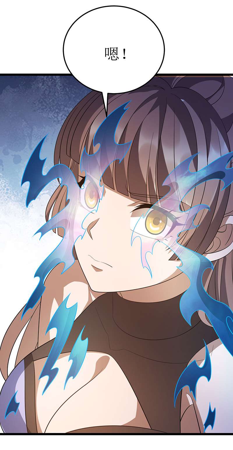 主宰三界第247话 堕落之瞳