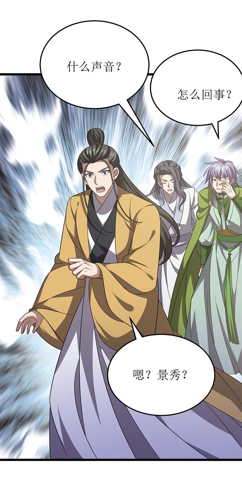 主宰三界第247话 堕落之瞳
