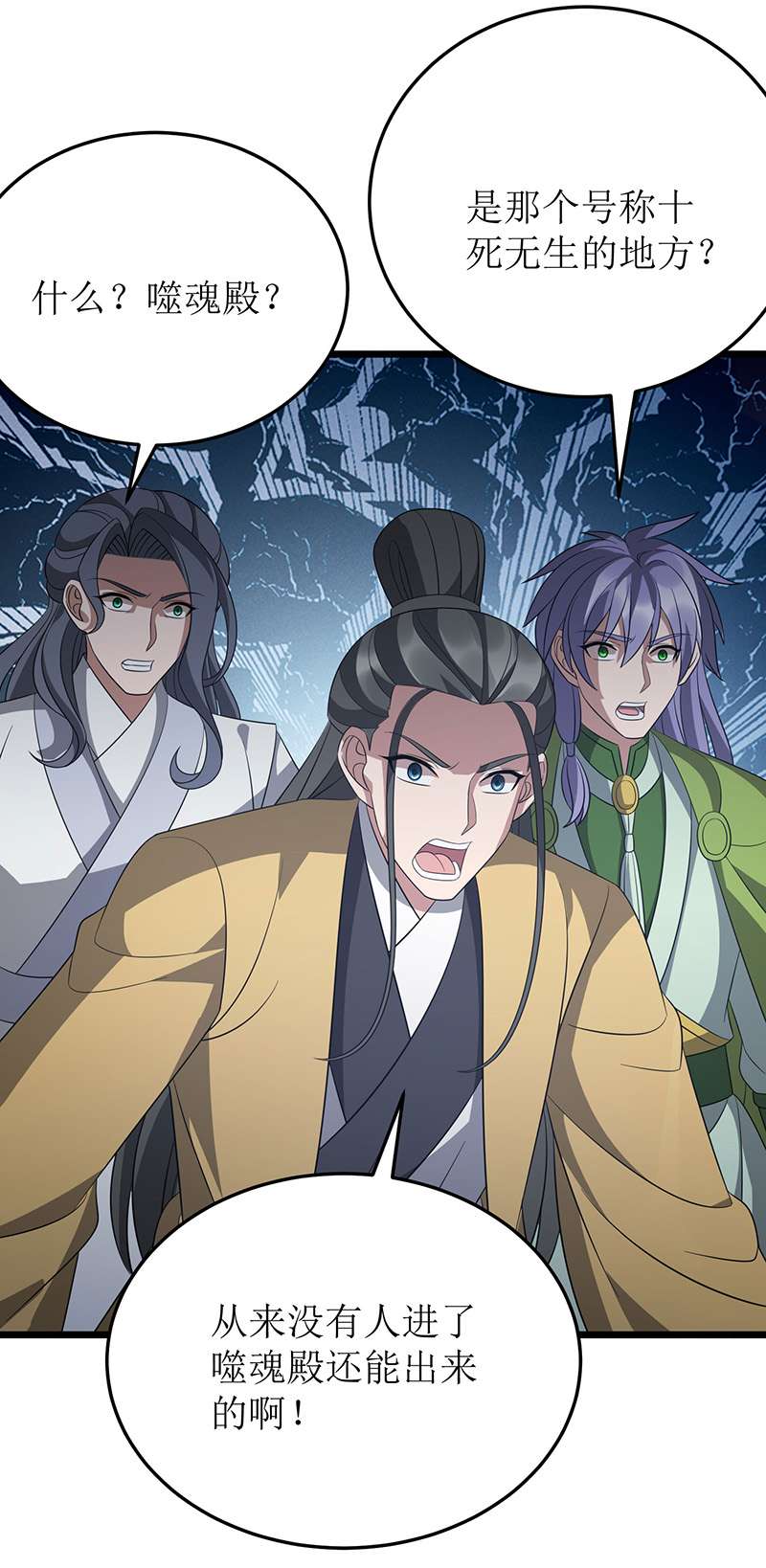 主宰三界第247话 堕落之瞳