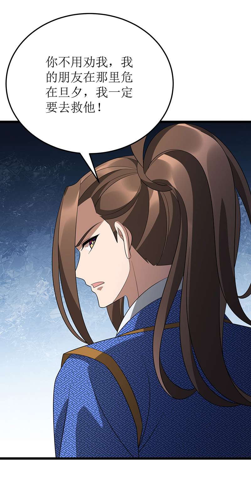 主宰三界第247话 堕落之瞳
