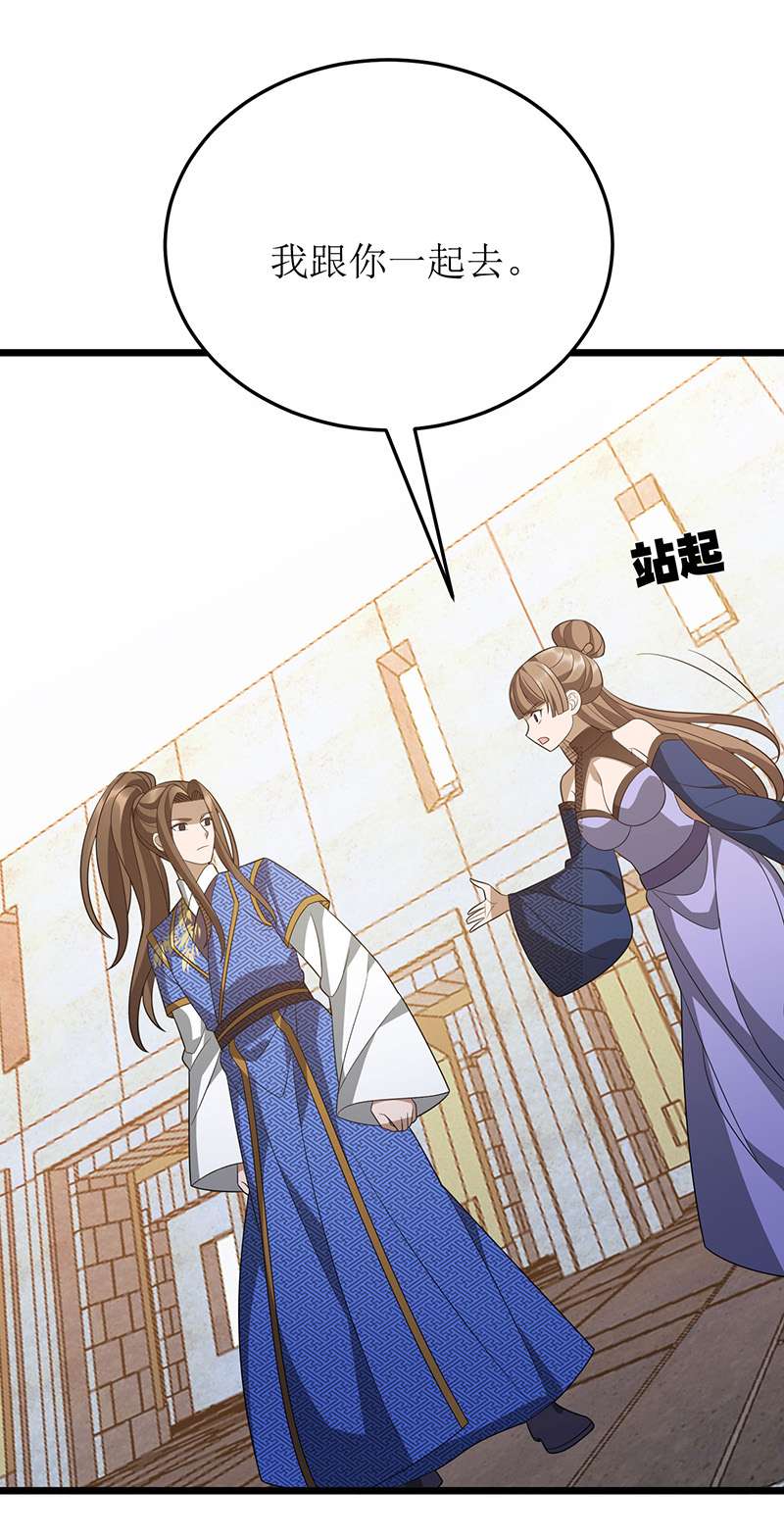 主宰三界第247话 堕落之瞳