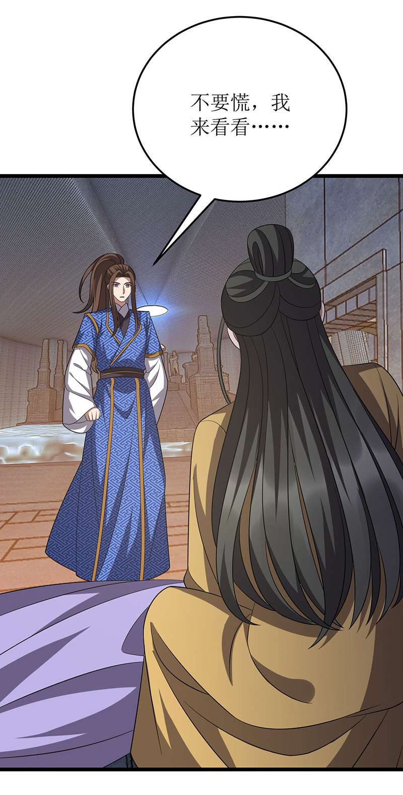 主宰三界第247话 堕落之瞳
