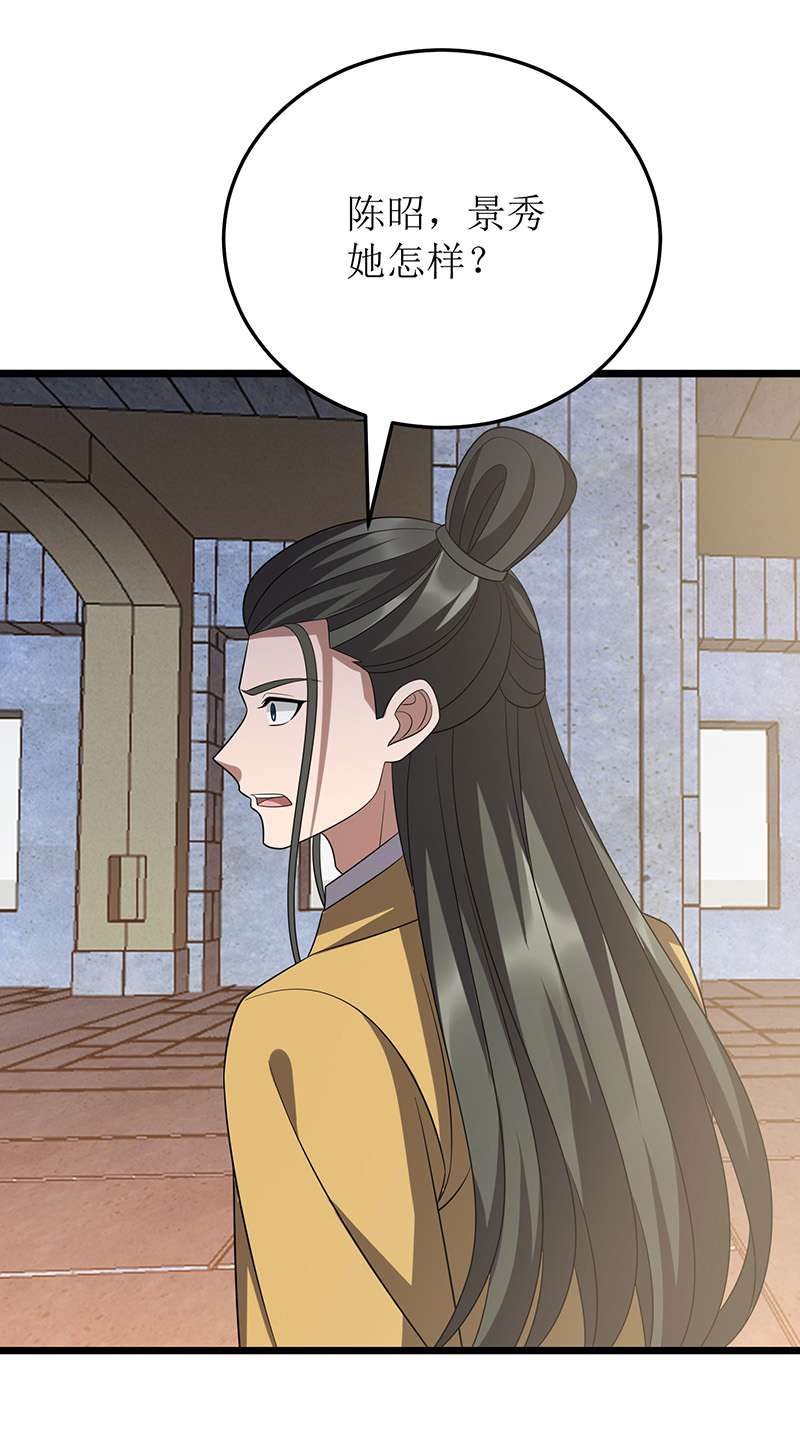 主宰三界第247话 堕落之瞳