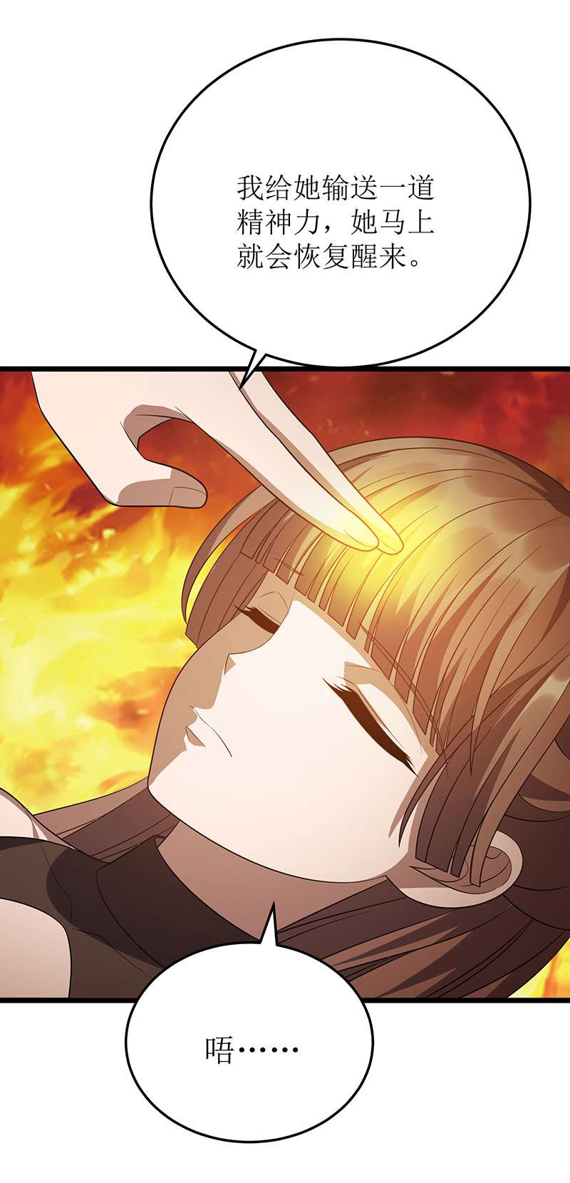 主宰三界第247话 堕落之瞳