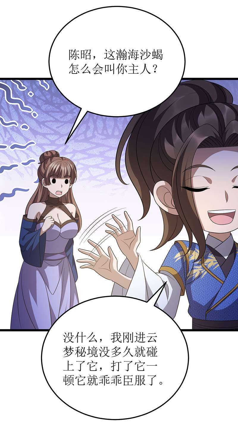 主宰三界第248话 噬魂河