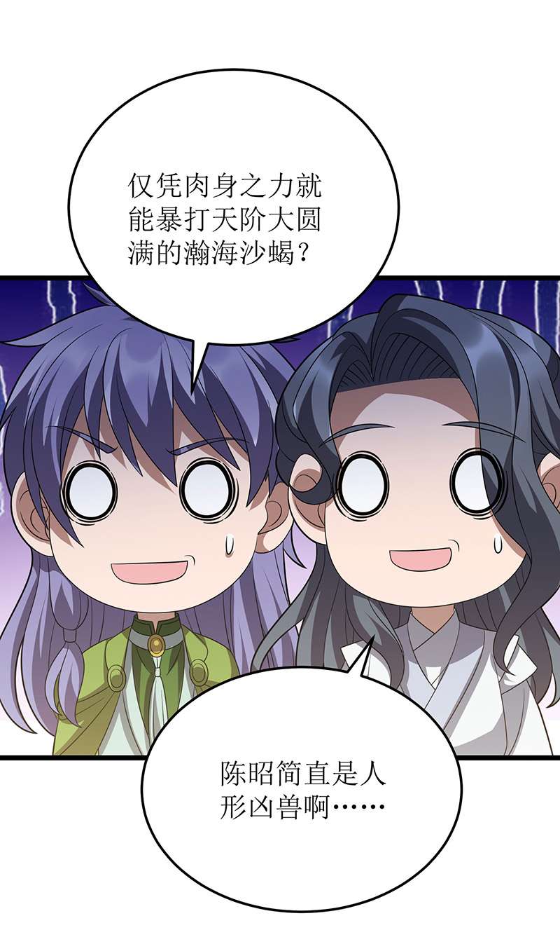 主宰三界第248话 噬魂河