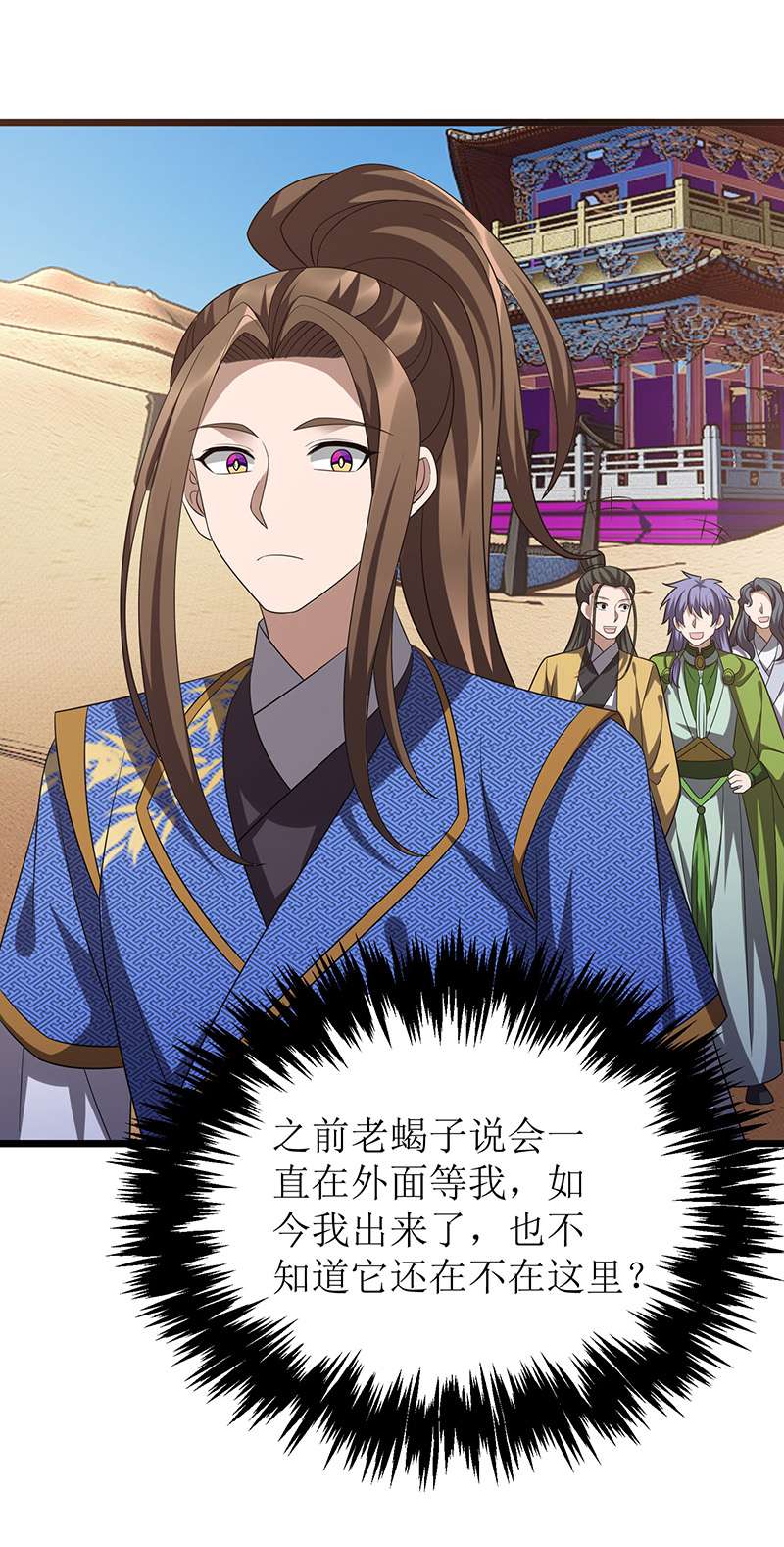 主宰三界第248话 噬魂河
