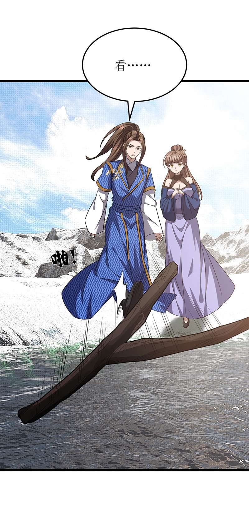 主宰三界第248话 噬魂河