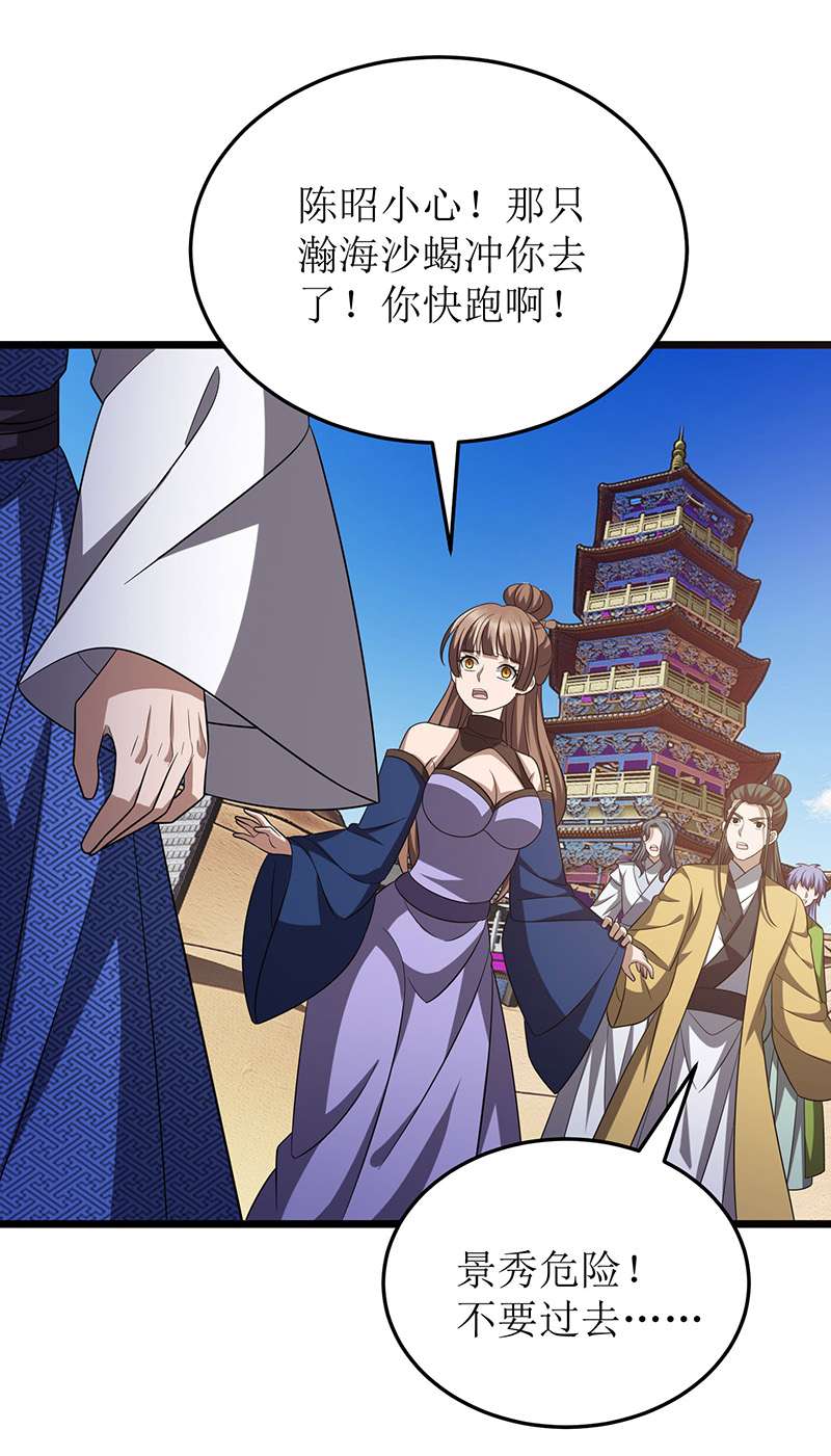 主宰三界第248话 噬魂河