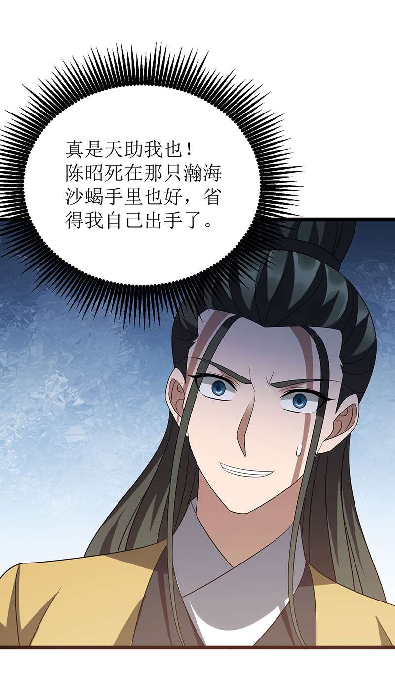 主宰三界第248话 噬魂河
