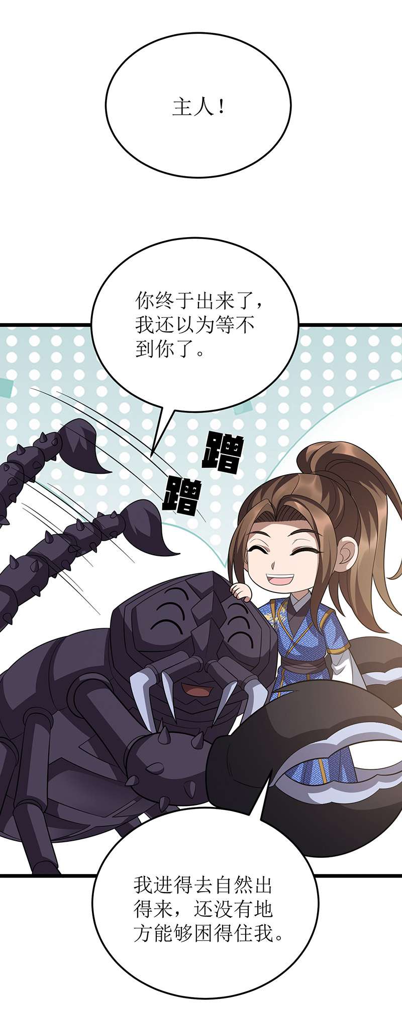 主宰三界第248话 噬魂河