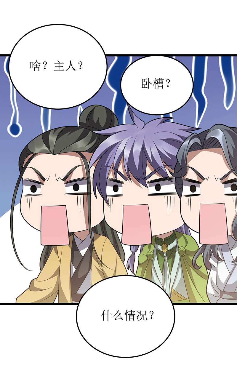 主宰三界第248话 噬魂河