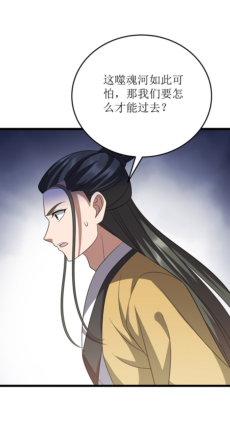 主宰三界第249话 送货上门