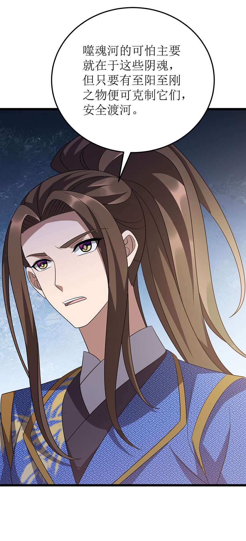 主宰三界第249话 送货上门