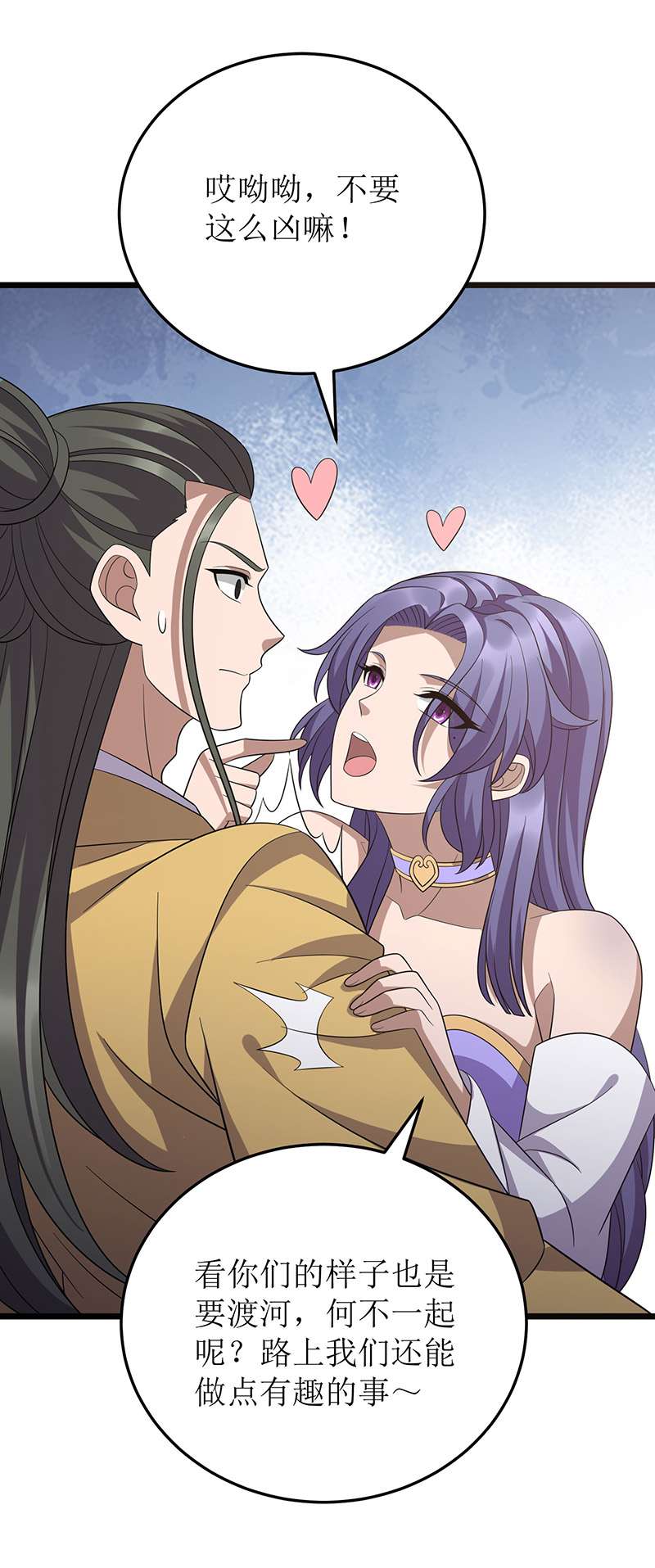 主宰三界第249话 送货上门