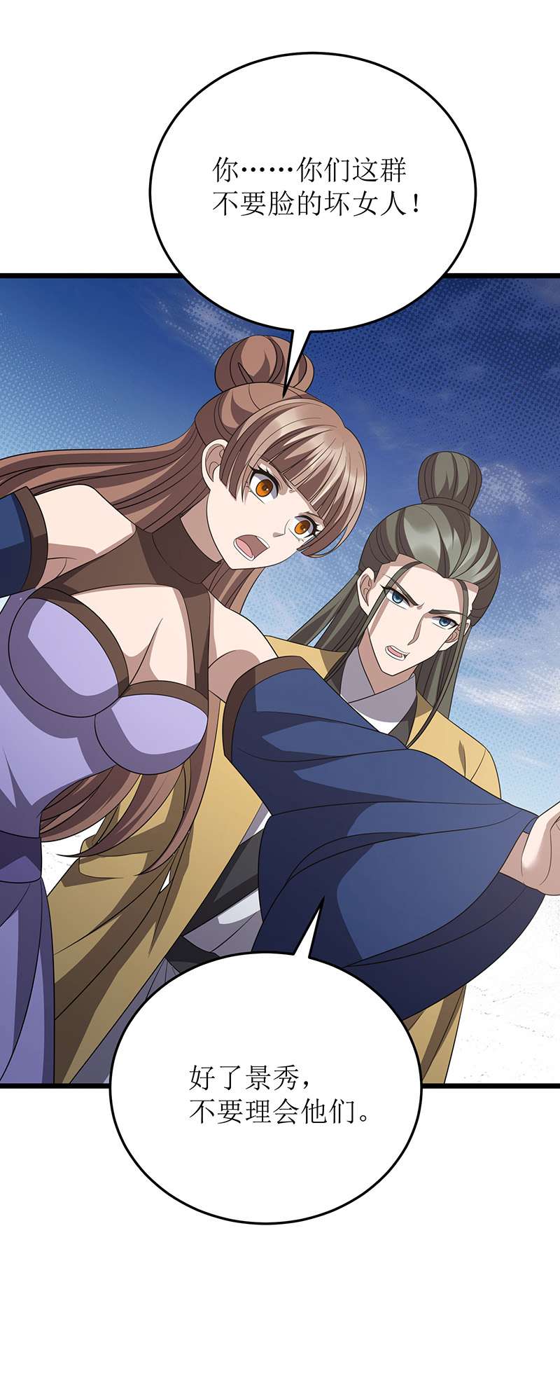 主宰三界第249话 送货上门