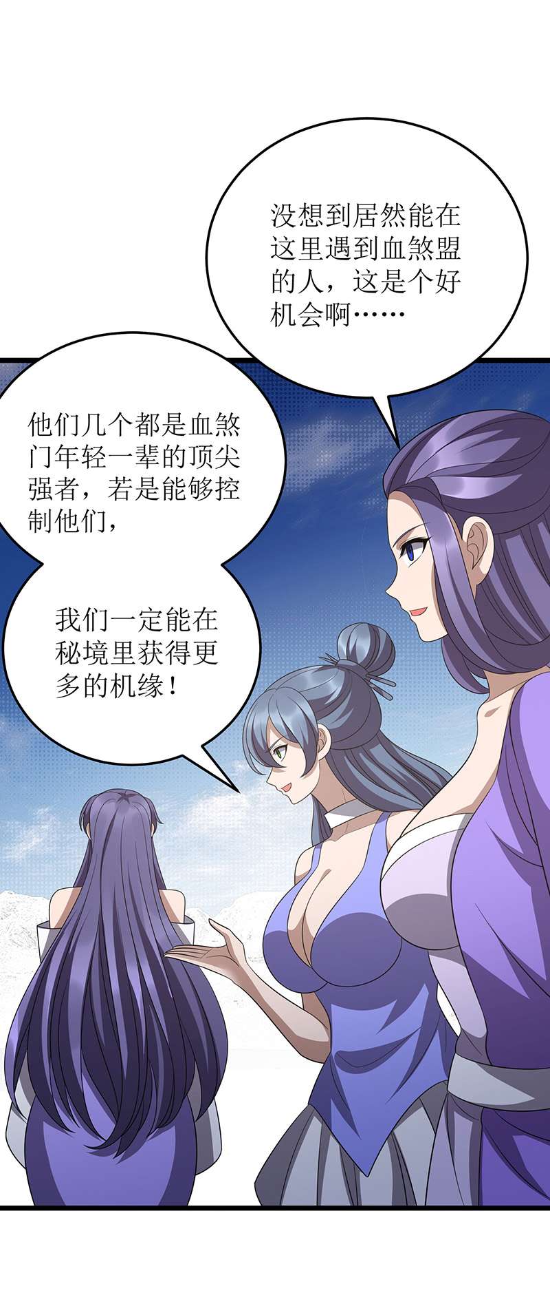 主宰三界第249话 送货上门