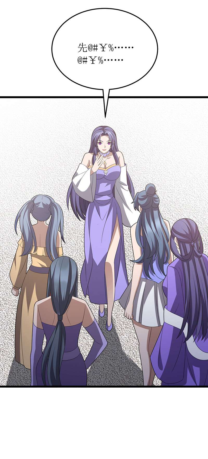 主宰三界第249话 送货上门