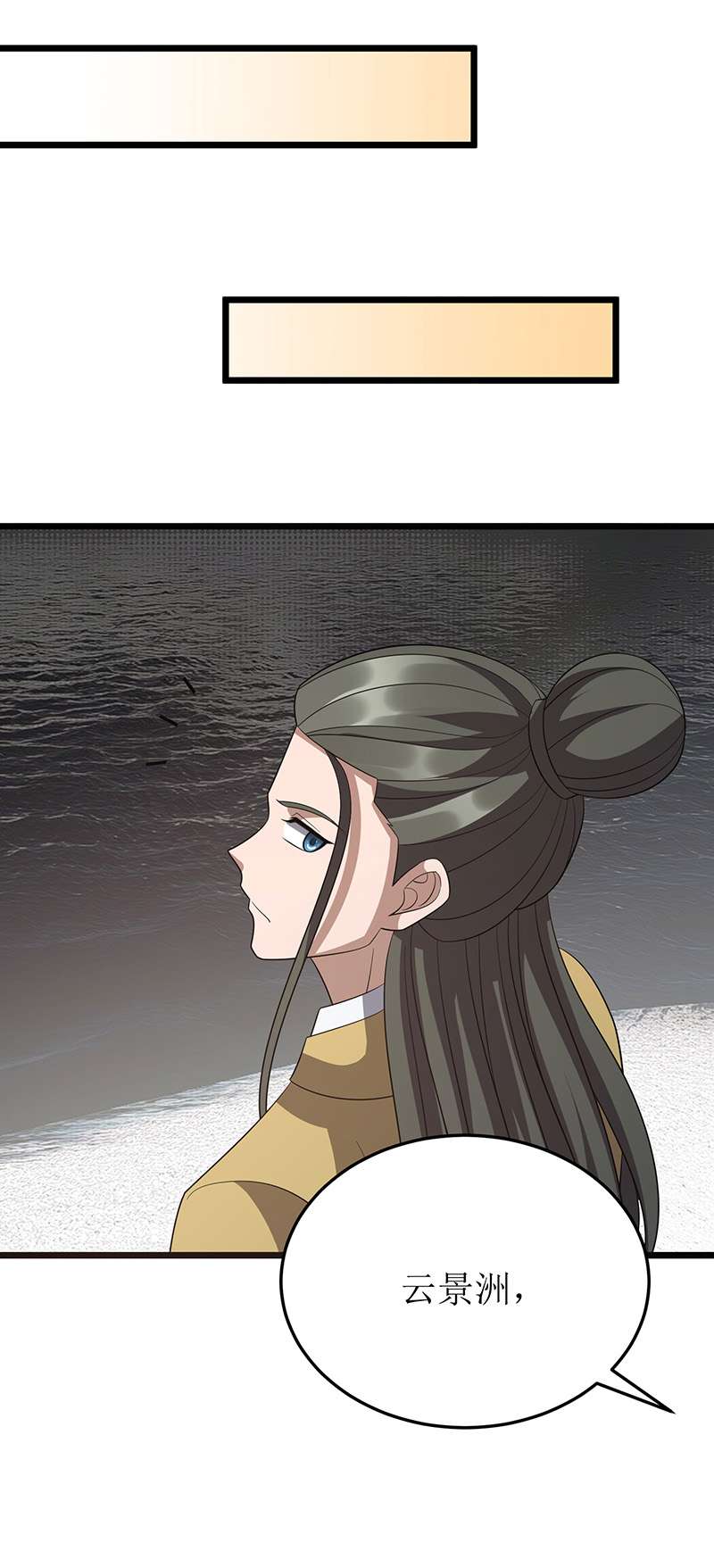 主宰三界第249话 送货上门