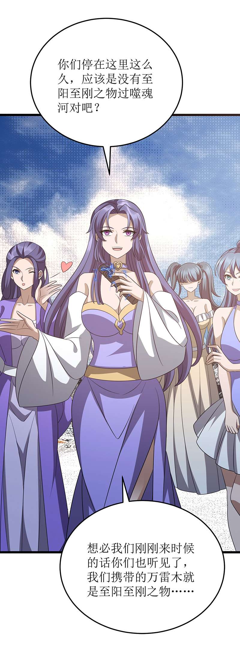 主宰三界第249话 送货上门