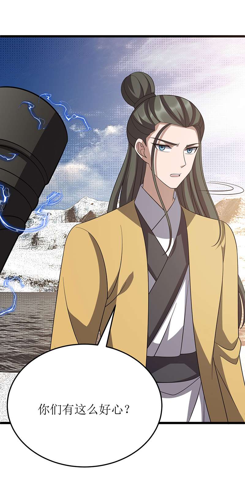 主宰三界第249话 送货上门