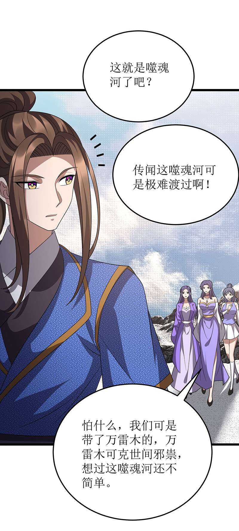主宰三界第249话 送货上门