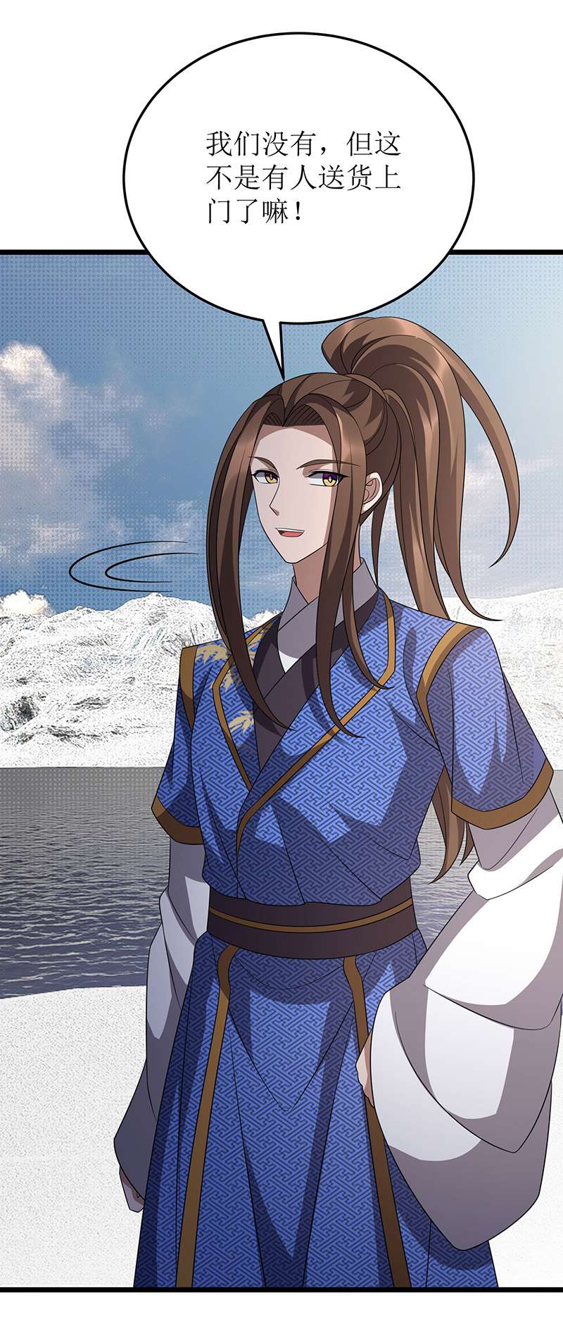 主宰三界第249话 送货上门