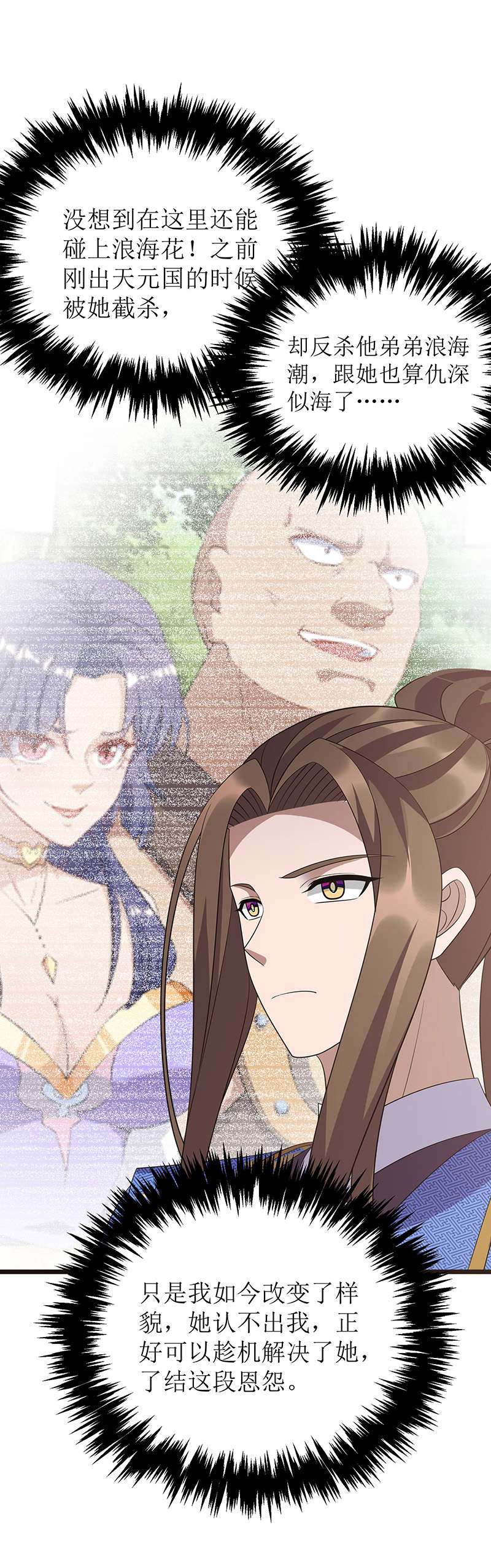 主宰三界第249话 送货上门