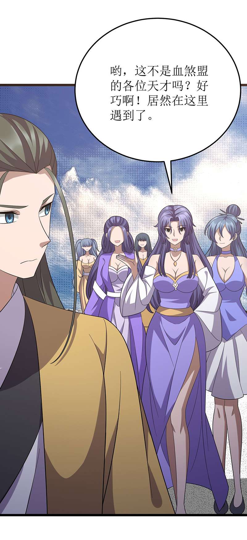主宰三界第249话 送货上门