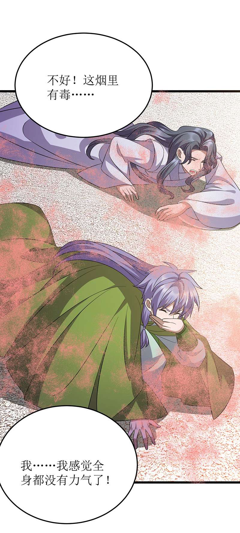 主宰三界第250话 一拳都接不住
