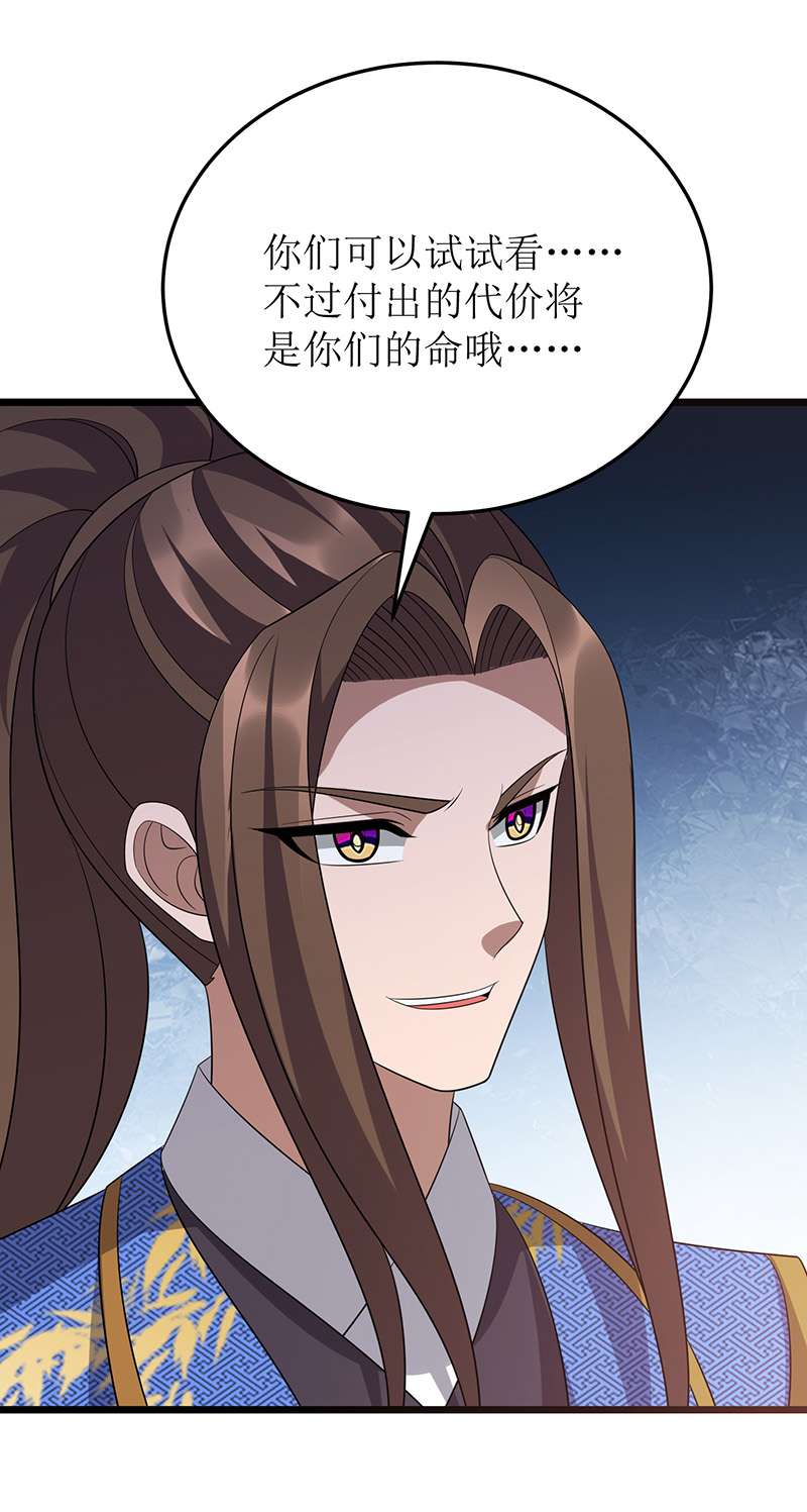 主宰三界第250话 一拳都接不住