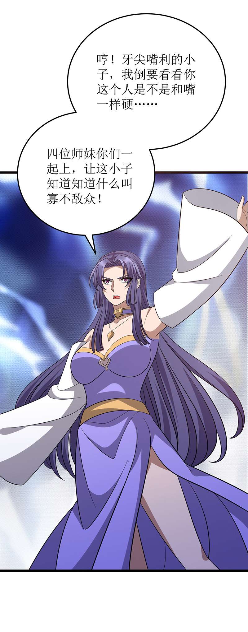 主宰三界第250话 一拳都接不住