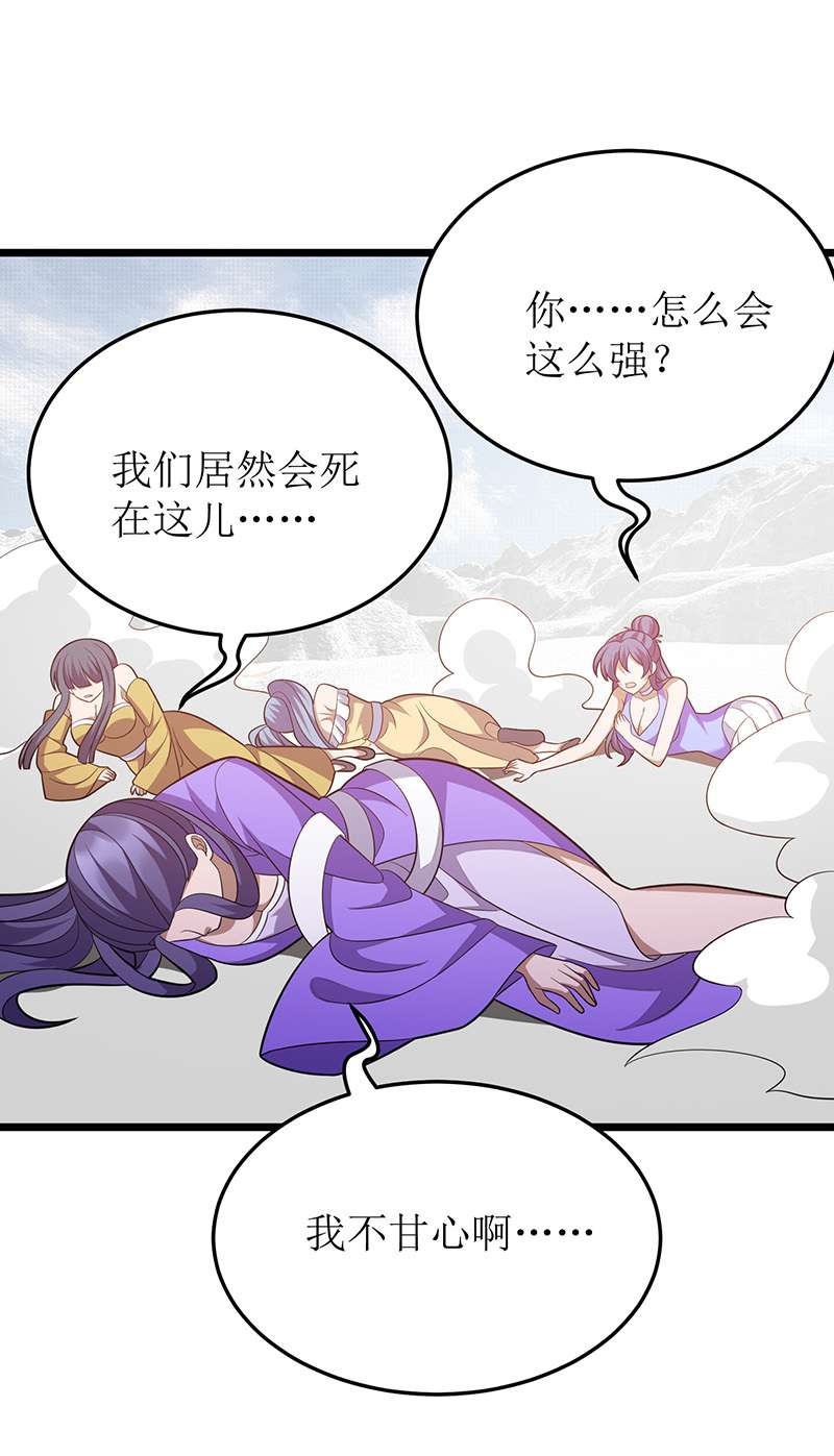 主宰三界第250话 一拳都接不住