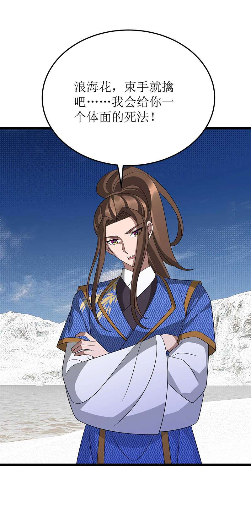 主宰三界第251话 一起死吧