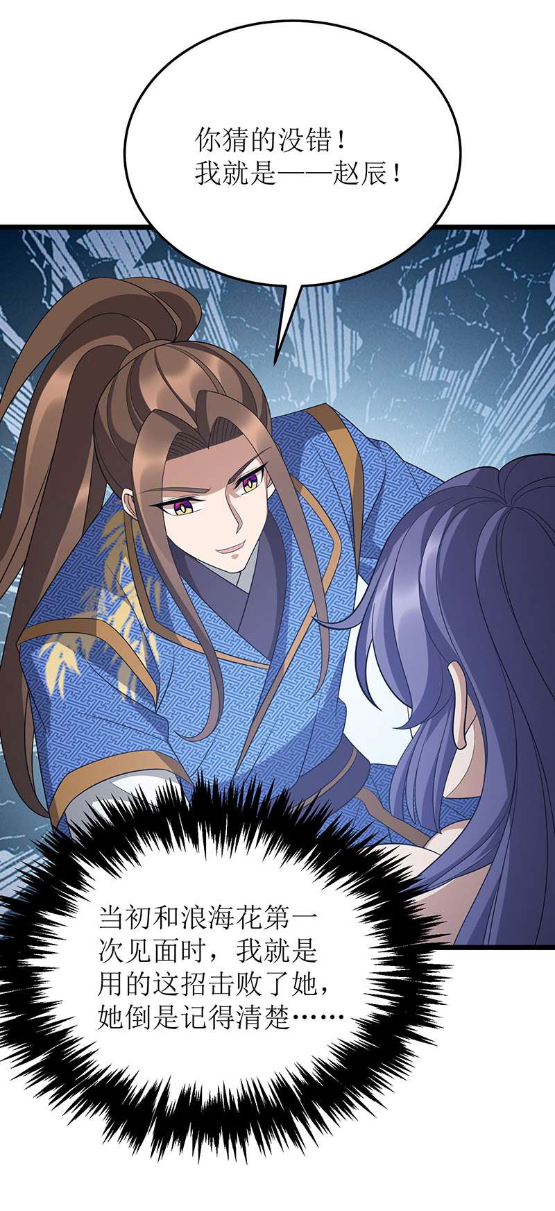 主宰三界第251话 一起死吧