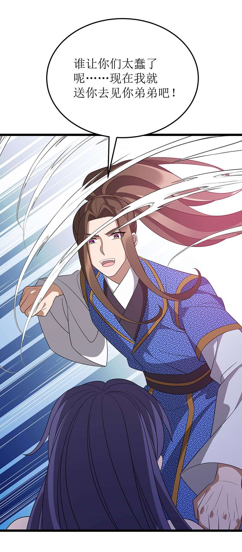 主宰三界第251话 一起死吧
