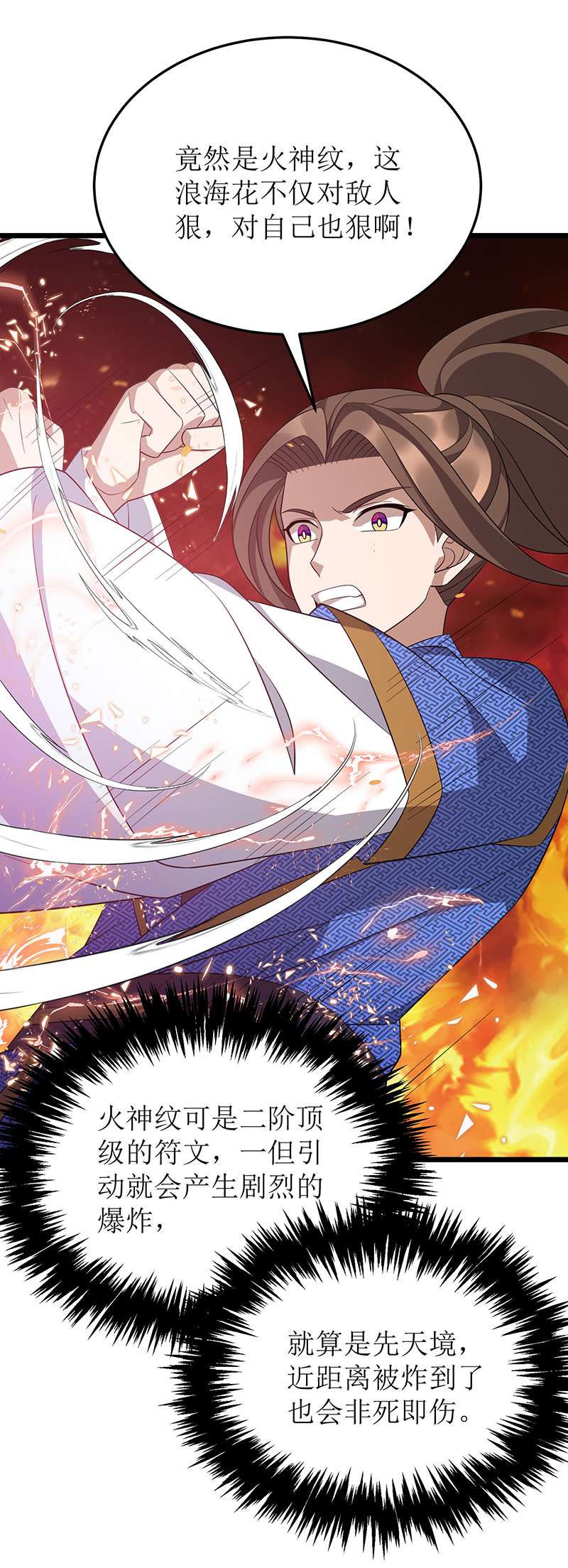 主宰三界第251话 一起死吧